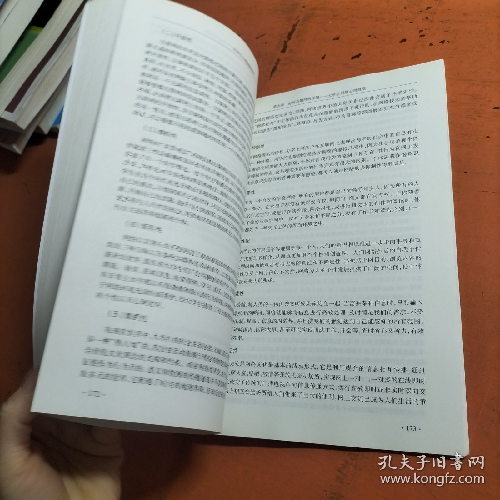 大学生心理健康教育