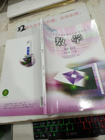 数学:九年级.下册