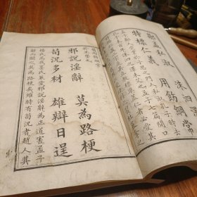 清乾隆九如堂白纸刊本《千字文》大字精刊，仿宋版蝴蝶装一函两册