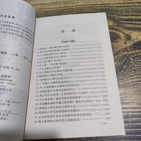 现代摄影技艺150问