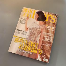 Hers都市主妇2012年4月号 封面杨幂