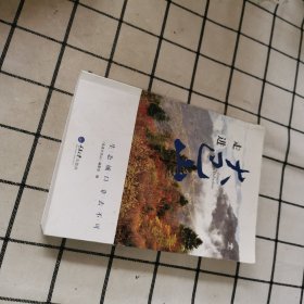 走进大巴山 : 生态城口，非去不可