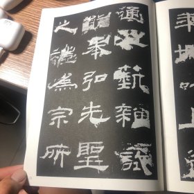汉乙瑛碑