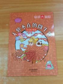 无处不在的微生物