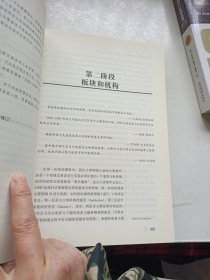 股票短线交易的24堂精品课（第二版）（上下册）全面批注的彻底修订版！交易界领衔人物联袂打造白金宝典！超越技术分析的投机之道！