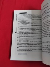 知识化生存:新经济问题报告