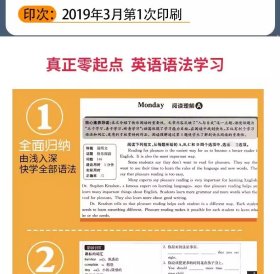 核心素养英语阅读天天练 7年级上