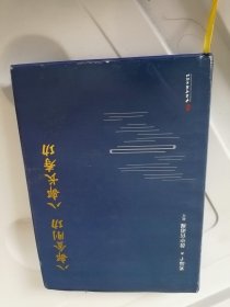 八部金刚功·八部长寿功