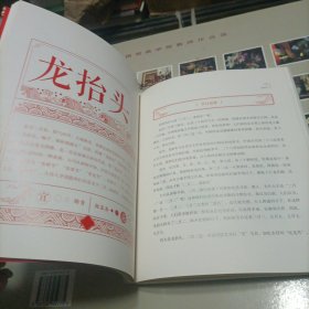 观复猫：我想跟你过个节（马未都签名）