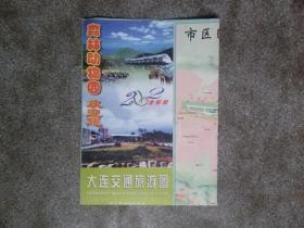 旧地图-大连交通旅游图(2002全新版)2开8品