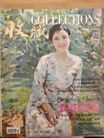 收藏2013