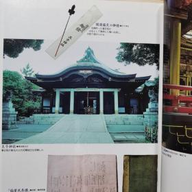 别册历史读本 78 特别增刊 《春日局的生涯》