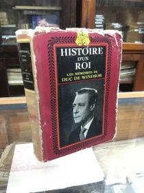Histoire d'un roi -Les Mémoires de son altesse royale le duc de Windsor （毛边本  1952年出版  法语） 国王的故事-温莎公爵殿下的回忆录