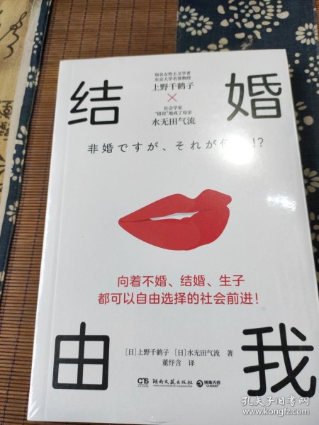 结婚由我