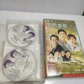 VCD 香港电视剧【天地豪情】 第1辑 18张光盘、第2辑 20张光盘（第3辑） 20碟VCD 蔡少芬 张家辉 周海媚 黄日华 罗嘉良。【在1、3辑在盒子里装着，详情看图】