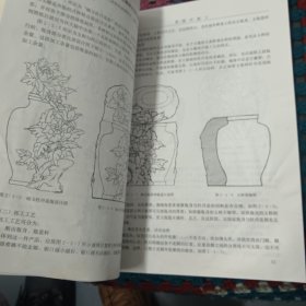 国家职业资格培训教程：工艺品雕刻工（玉雕分册）（初级、中级、高级）