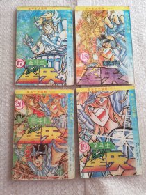 圣斗士大结局(1—20全,海洋大战卷,新生的圣衣卷,冲向冥界卷,冥界大决战卷)