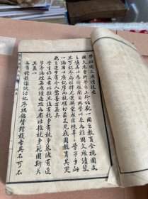 江苏省学校国文成绩（1-6册全）内页干净