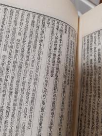 小方壶斋舆地丛钞、补编、再补编 精装二十册  书脊自然陈旧，部分书角有皱，内页干净，据评光绪上海著易堂印本影印