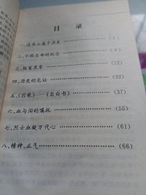 浩气长存（中美合作所集中营旧址）