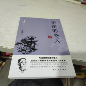 （全十册）老舍作品全集：骆驼祥子+茶馆+龙须沟+我这一辈子+四世同堂+猫城记+正红旗下+济南的冬