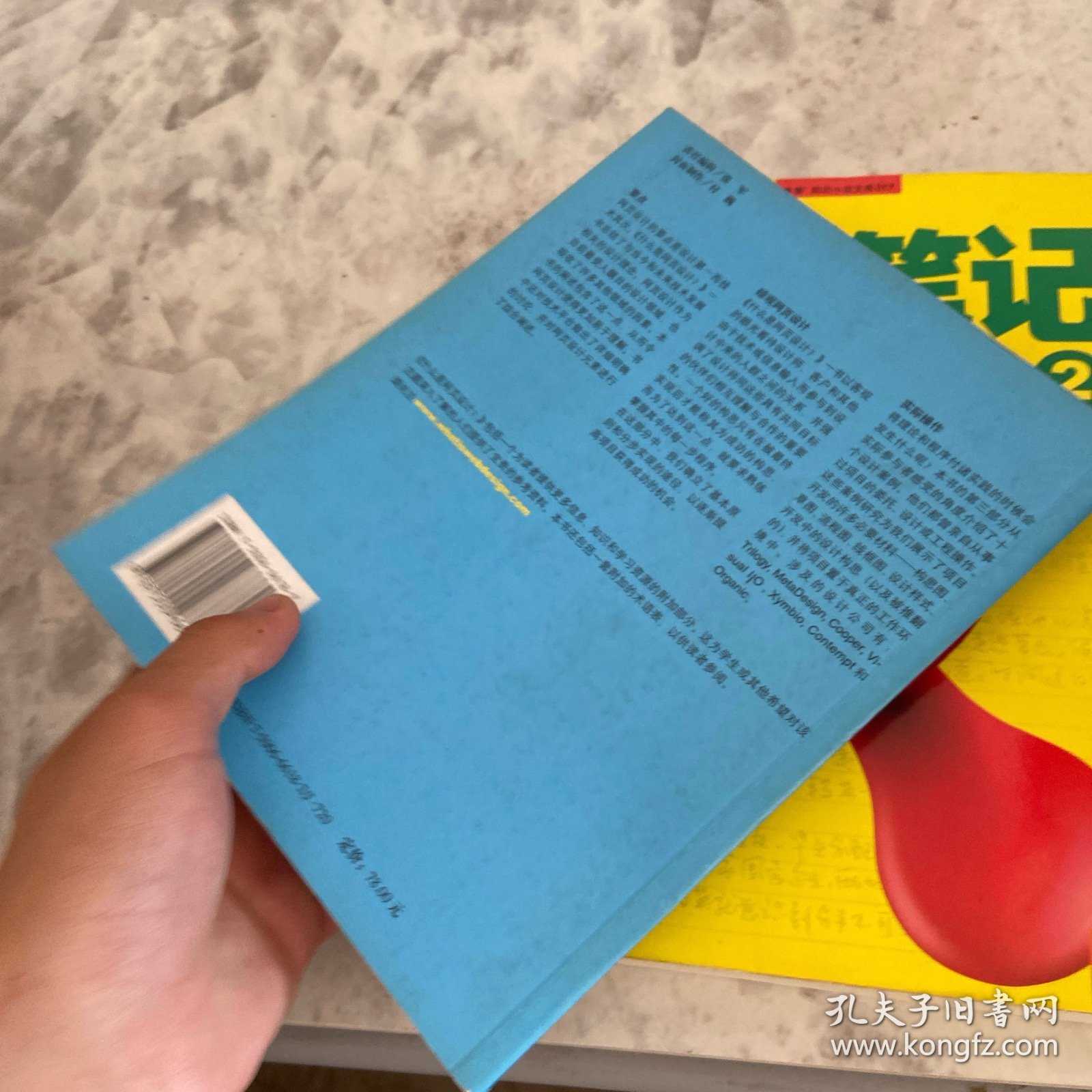 什么是网页设计