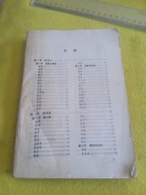 本草骈比（缺封）