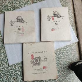 郭三某独创手绘文化史诗《黄河谣》系列（1和3样书3本同售高级宣纸印刷带款）