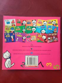 熊猫奇奇的趣味故事 （注音版）数字 (全15卷)