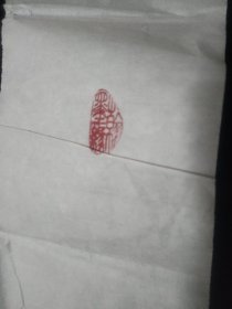 王德诚书法作品 虎