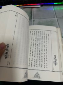 周易参同契释义