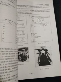 德国家具与木工职业技术教育系列丛书-木材加工机械