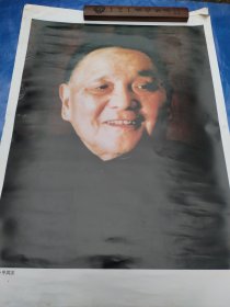 邓小平同志画像：人民美术出版社：77X52：1997年2月第一版。第一次印刷