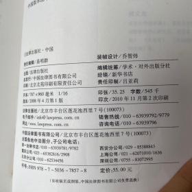 法律与革命：西方法律传统的形成（2卷合售）