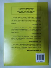 思维第一：教师成长迭代解码（党怀兴 房超平 韩世文编）20所知名学校+部属师大实践成果 颠覆传统模式，打造名师迭代路径 可共40本