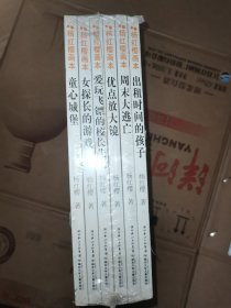 杨红樱画本·校园童话系列 6册全