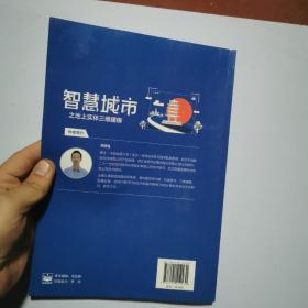 智慧城市之地上实体三维建模