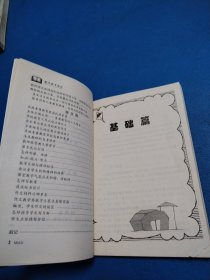 教育教学漫谈(一版一印,仅印6000册)