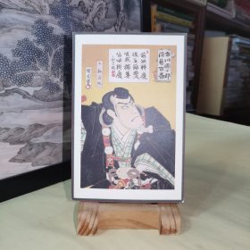 日本贺卡.謹賀新年·琦玉县卫生部长：士居眞、卫生部次長兼県立病院管理監：皆川四郎/签名