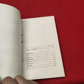 我又梦见了你：中国当代著名作家新作大系