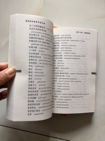 简明英文病历书写手册