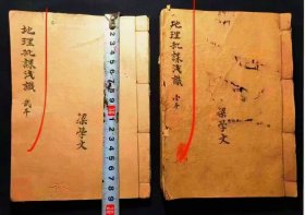 《三僚曾日潘先生地理批课浅识》古代风水极为精典日课 【此书乃三僚曾氏府实战风水经典案例！ 民国风水大师梁学文亲手錄 该书从民国十年正月辛酉岁开始到丙寅岁十二月共经历六年时间三僚曾氏府大师，选阴阳宅、择日、批命理、风水旺财催官等各种记录…】 朱墨双色套写，为考究先人用课之可遇不可求之稿本！ 内容包括：批刘名世葬父课，批杨永良葬祖母课，批新财葬父课，批沈家明葬先人课，批何纪前葬生身父课，批義和。