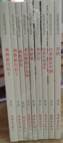 连环画经典 全九册