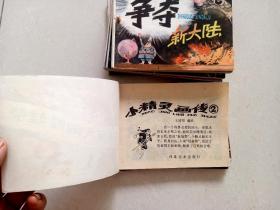 3356连环画:小精灵画传(全十册)