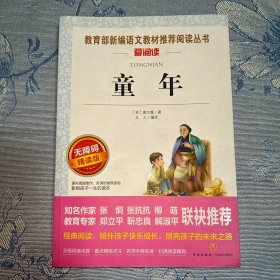 童年
