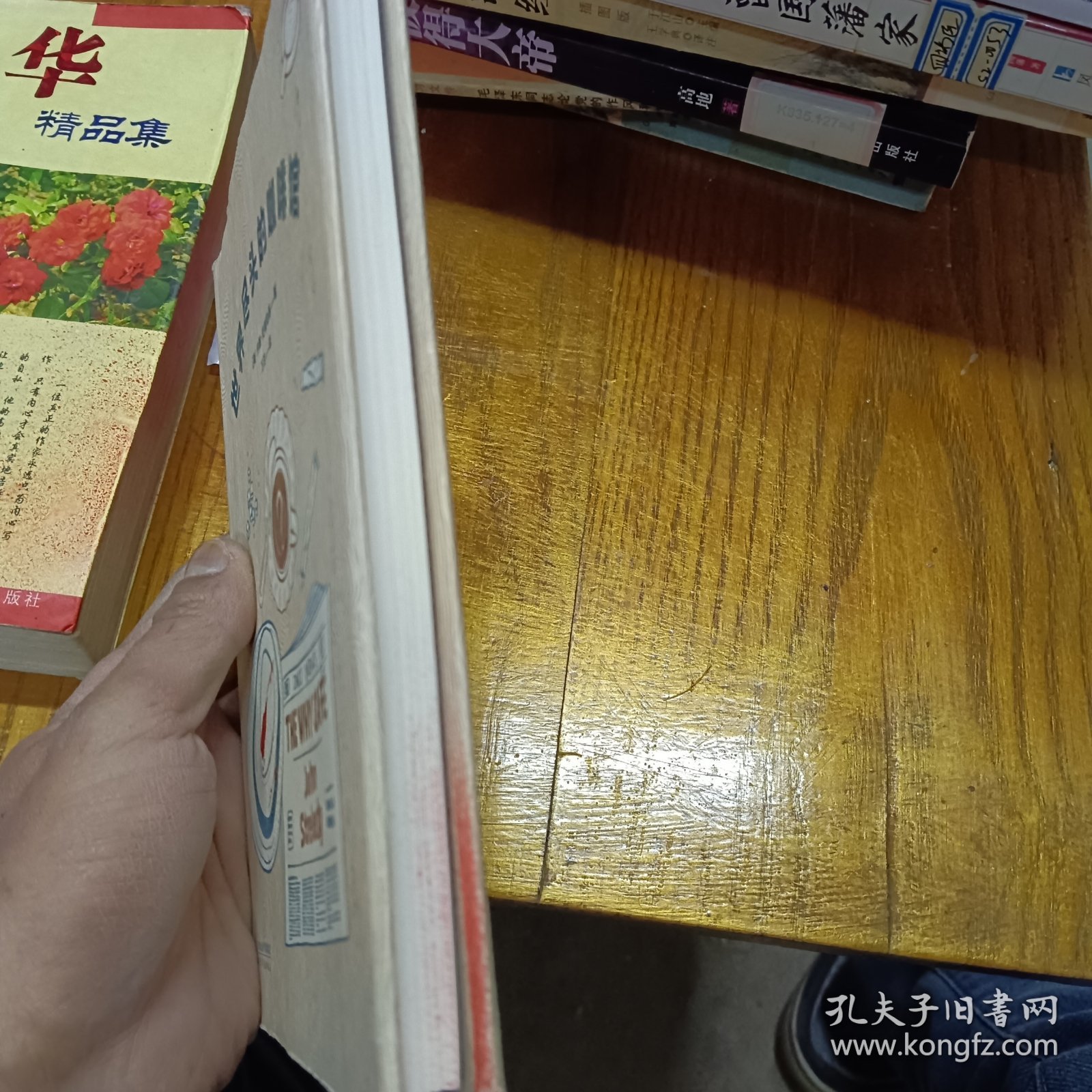 世界尽头的咖啡馆
