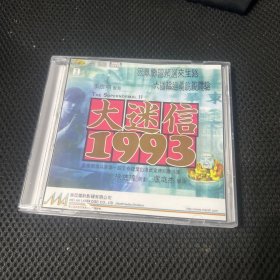 香港绝版电影《大迷信1993》1张碟，以前买的，非常好看的经典电影 保存的很好，几十年的老电影了，播放正常 喜欢的直接拍吧，版本自己辨别，国语配音，测试播放正常，盒子有轻微坏