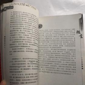 较量 : 曹峰峻新闻纪实经典回顾 有笔记