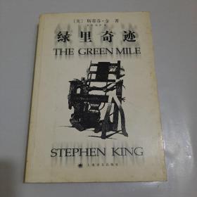 绿里奇迹：The Green Mile