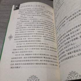 非法智慧